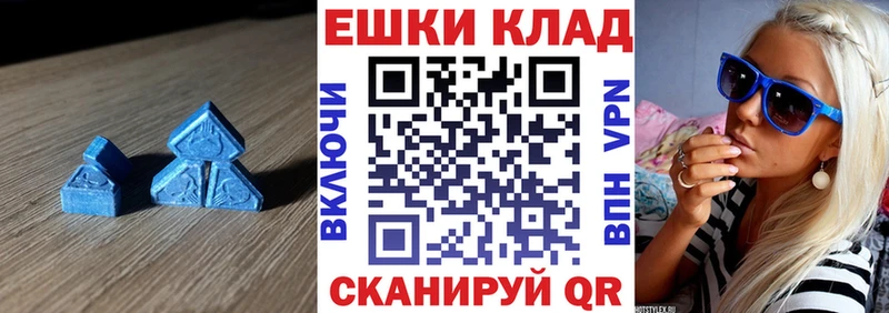 ЭКСТАЗИ таблы  Майский 