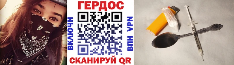 Героин хмурый  Майский 