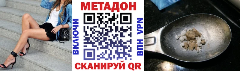 МЕТАДОН кристалл блэк спрут маркетплейс darknet наркотические препараты Майский